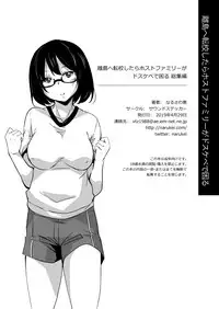 Ritou e Tenkou Shitara Host Family ga Dosukebe de Komaru Soushuuhen