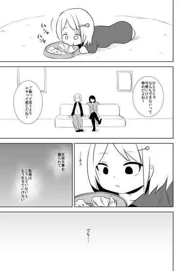 Daruma-chan to Tawamure o