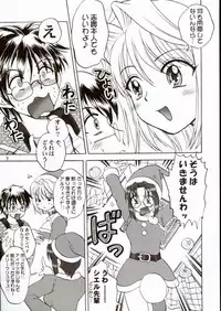 (C65) [Ojou no Yokushitsu (AYA)] PRINCESS FIGHT (Tsukihime)