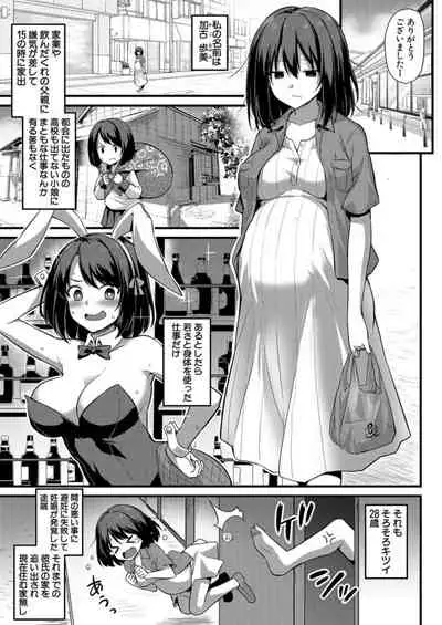 COMIC Mugen Tensei 2021-12 [Digital]