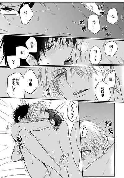 Sensei o Abakitai | 揭穿老师的真面目