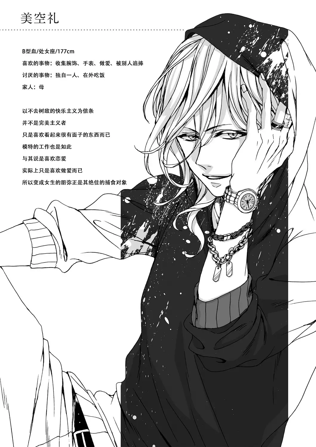 Ijimerare ~"Onna" no Boku to Kainushi Sannin~ <Tankoubon Tokubetsu Ban>