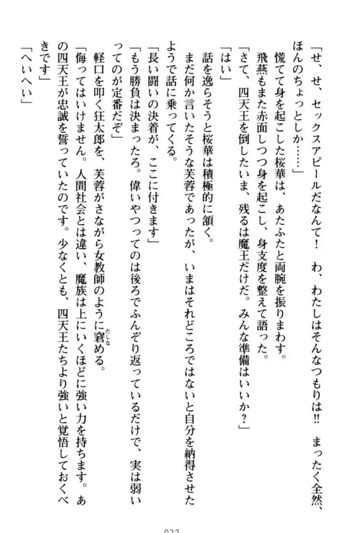 エロくてニューゲーム！