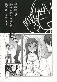 (C70) [KABAYAKIYA (Unagimaru)] Kibina Science (KiMiKiSS)