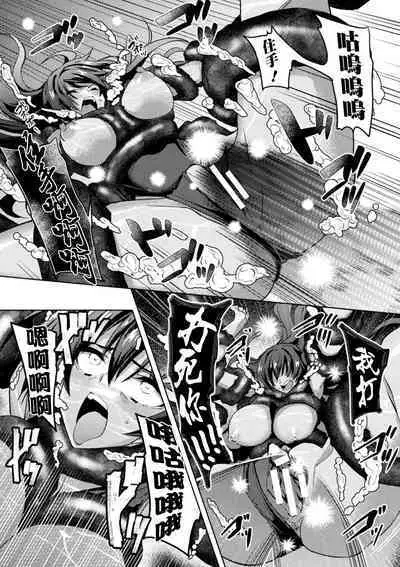 Taimanin Asagi. ZERO THE COMIC Dai-ni no Maki Shuugeki