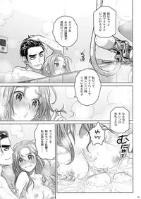 (C92) [Otaku Beam (Ootsuka Mahiro)] Sorako no Tabi 8