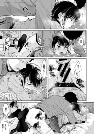1LDK+JK Ikinari Doukyo? Micchaku!? Hatsu Ecchi!!? Ch. 1-24
