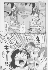 (C75) [Sexual Khorosho (Lasto)] Misete ne!