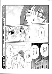 [Tsuya Tsuya] Hirugao Ch.01-02+04+14-26