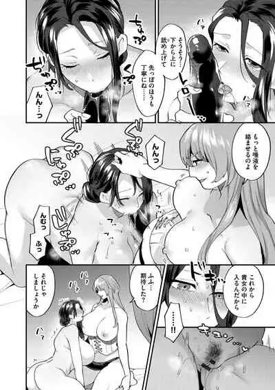 Mayugomori 〜Nee ya to boku no midarana himegoto 〜