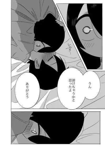 Samui kara Atatame Aimashou