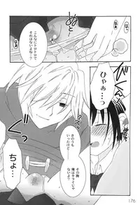 [Chinjao Roosu] School Days 2 [Digital]