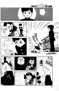 Lemon People 1984-01 Vol. 24