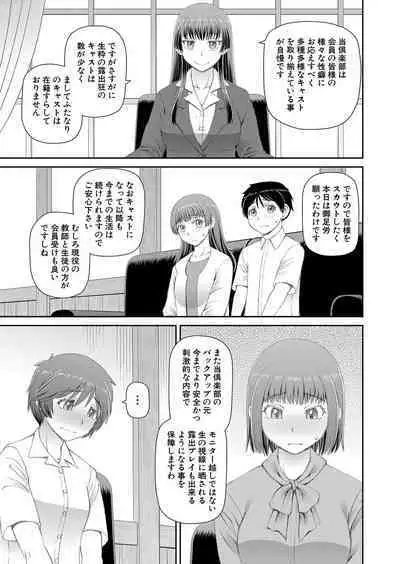 COMIC Mugen Tensei 2022-07