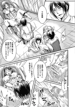 Shiawase NTR Keikaku