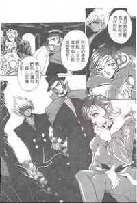 [Uetakano Oike] Oshare Maruhi Sensei [Chinese]