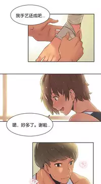 [﻿Chance, Kamang] Sports Girl ch.1-23[Chinese]