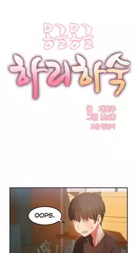 [Mx2J] Hari Dormitory Ch.0-24 (English) (Ongoing)