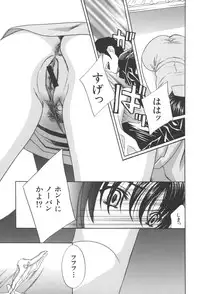 [Drill Murata] Chinetsu Karte - The Devilish Cherry