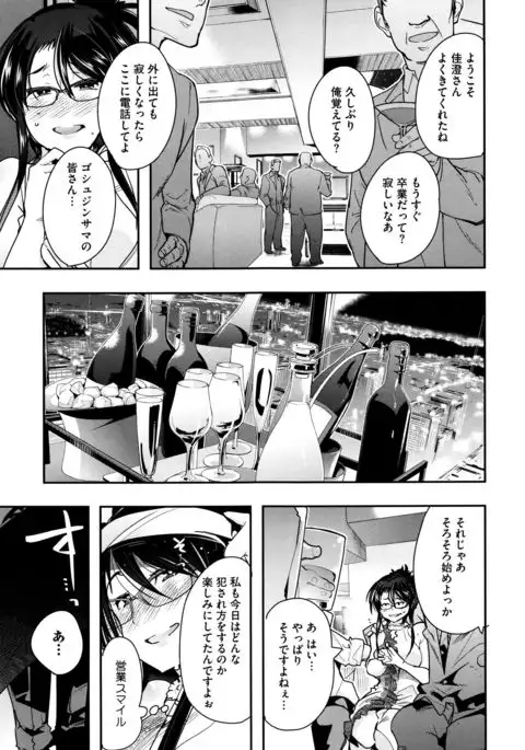 Setsuzoku Sareta Onna