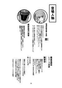 [Arachno☆Mania (Kumoemon)] Kanmusu Kinbakuroku ~Kasumi Hen~ (Kantai Collection -KanColle-) [Digital]