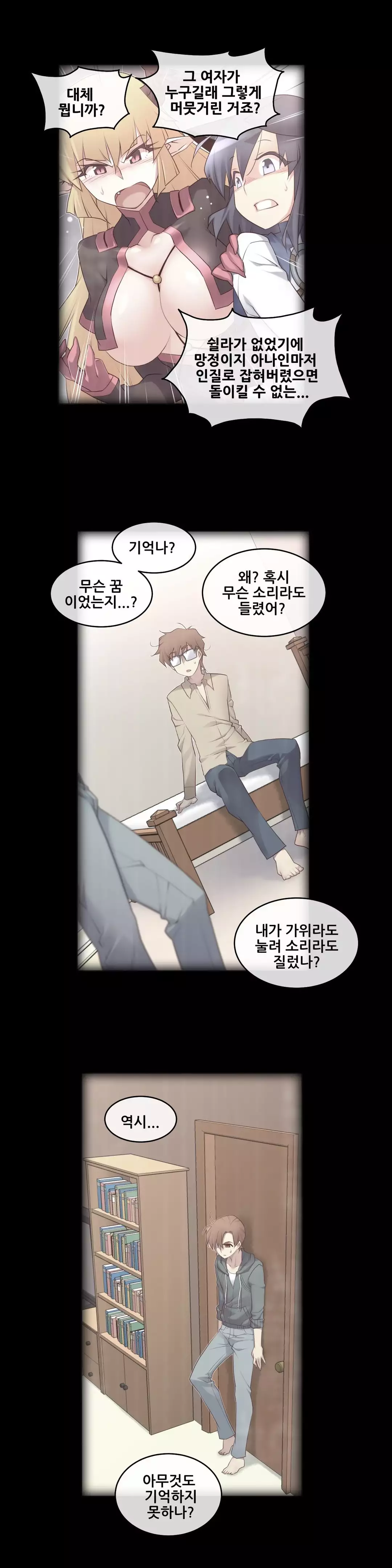 Master in My Dreams Ch.90-125