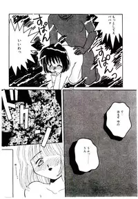 [Fujioka Tamae] Dare ni mo Iccha Dame yo