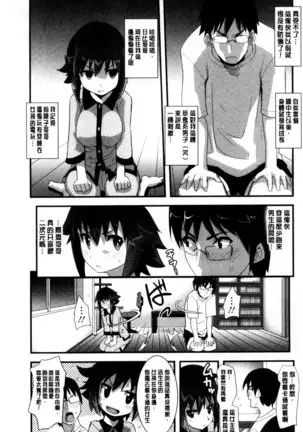 Onnanoko Hatsujouchuu | 可愛的女孩發情中