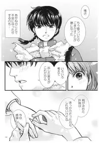 (SPARK13) [Yanagi-tei (Yanagi)] RaA Sairokushuu - Strawberry LIFE (Ranma 1/2)