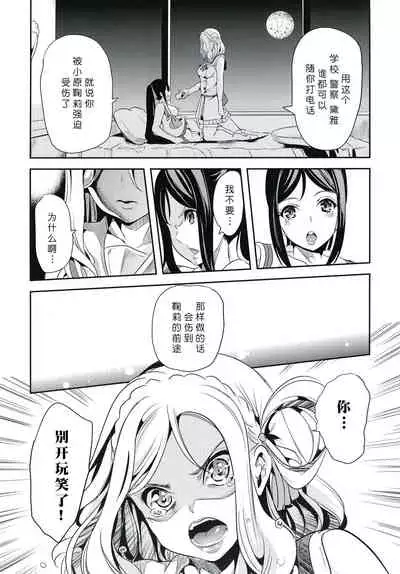 Koko ni Anata ga Inai kara | 因为这里没有你