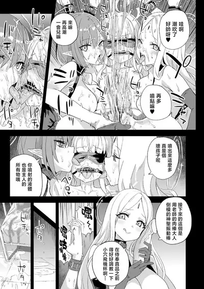 Choujin VERSUS + Gareki 34