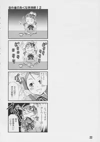 (SC35) [Arinomama no Toshio] Barairo no Hibi 4 (Rozen Maiden)