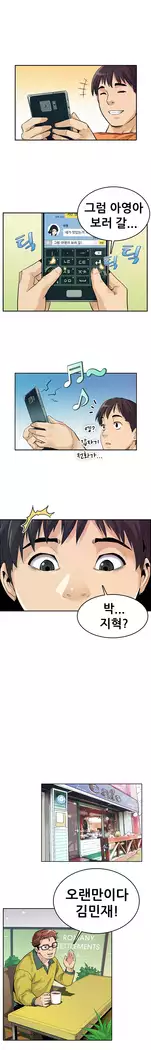 Schoolmate meetings Ch. 0-15