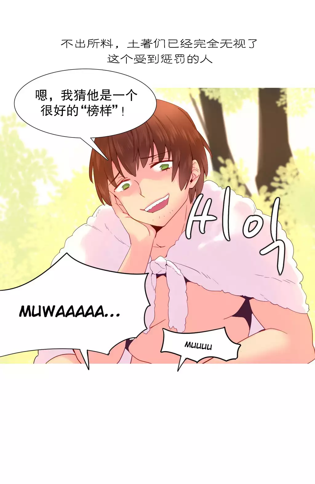 A World that I Rule | 我统治的世界 Ch.1-25