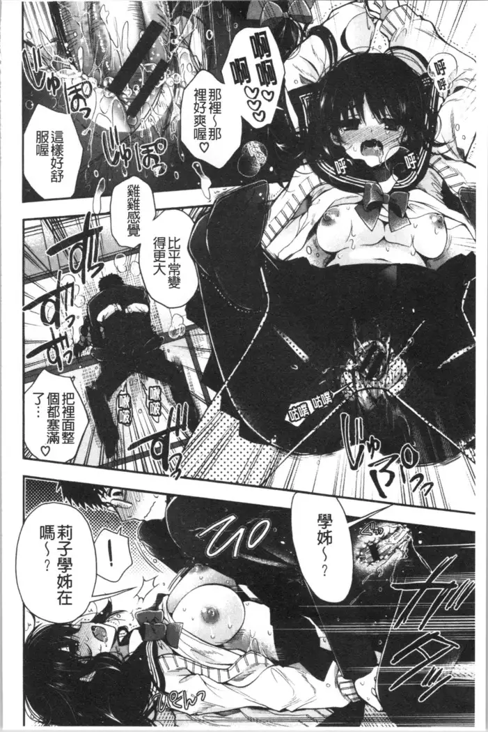 Hatsukoi Melty - Melty First Love