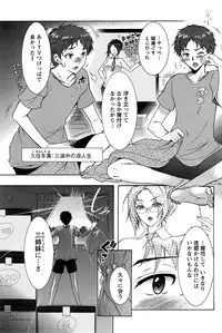 [Honda Arima] Sanshimai no Omocha