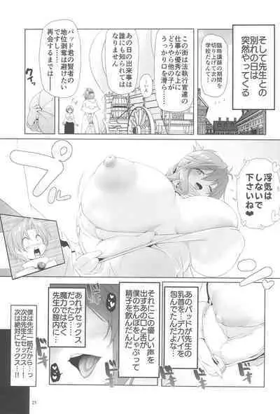 Makotoni Zannen desu ga Bouken no Sho 9 wa Kiete Shimaimashita.