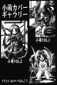 [Anthology] Komoe Vol. 3