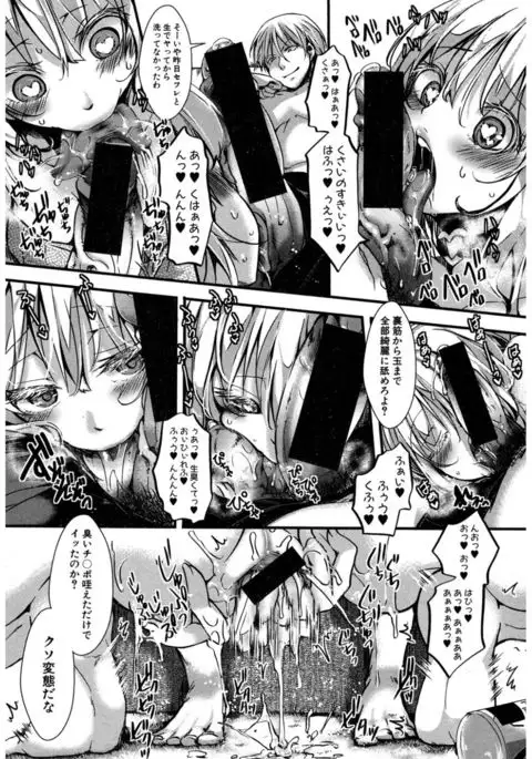 COMIC Shingeki 2017-03