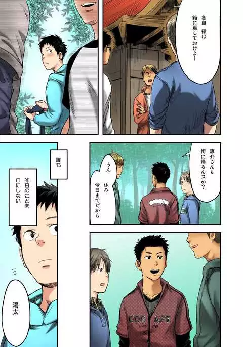 Fundoshi to Shikitari...