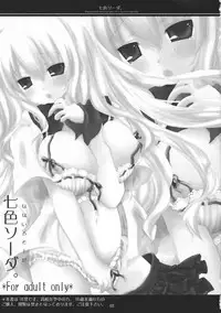 (C73) [au pied (Hakutou)] Nanairo Soda. (Gintama)