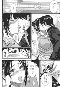 [Shunjou Shuusuke] Ichizu na Toriko - A Earnest Captive