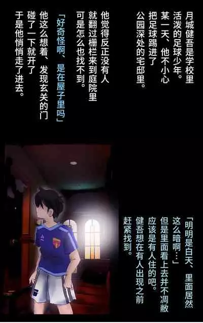 Tsugunai Josou No Yakata