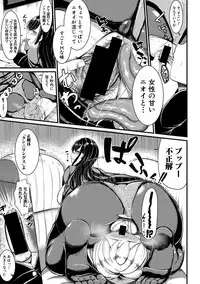 COMIC Shingeki 2019-05