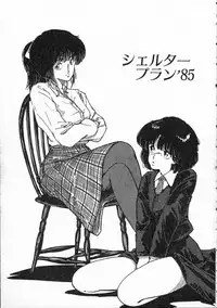 [Moriyama Toh (Yamamoto Naoki)] Pegimin H