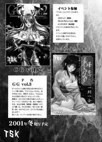 [TSK (Fuuga Utsura)] Maihime Karen 2 Alcohol Nights (Sakura Taisen 1)