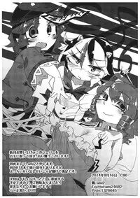 (C86) [Tsuki no Kurai Bubun (ami2)] Hikkuri Kyonshi-kkusu (Touhou Project)