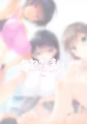 CL-orc 01 Ane Zanmai - Three sister's harem