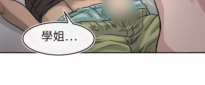 Coach please teach me Ch.1-26