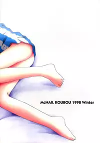 (C56) [Mc Nail Koubou (Various)] Give me your heart. (Kizuato)